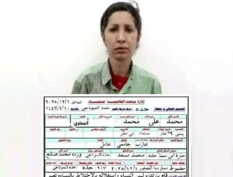 تنكّر بزي امرأة وحضر حفلات زفاف نسائية في صنعاء...فكانت نهايته صادمة!